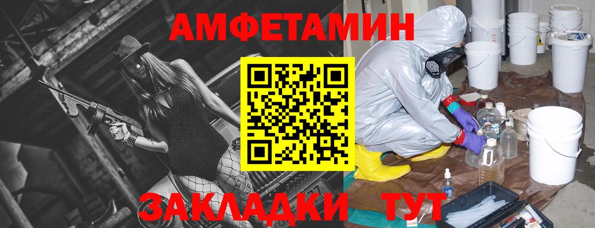Амфетамин Розовый Кстово