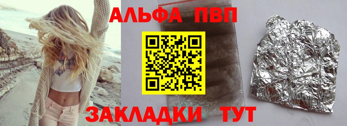 A PVP Соль Кстово