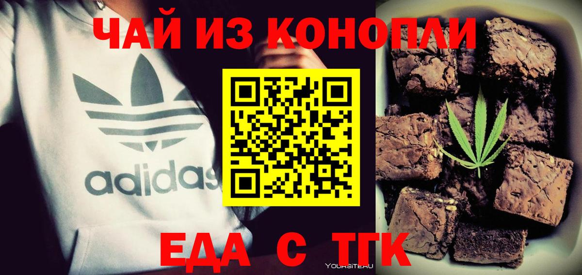 Canna-Cookies марихуана Кстово