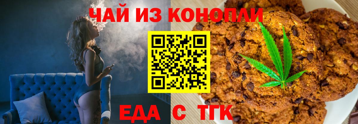 Canna-Cookies конопля  Вход с VPN  Кстово 