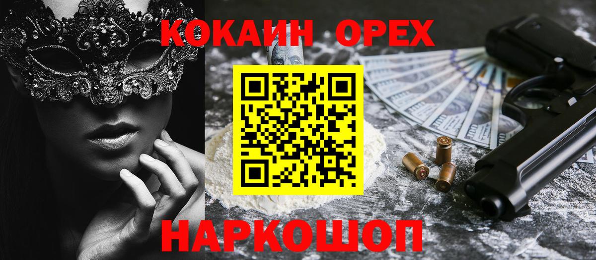 COCAIN VHQ  Cocaine FishScale  Кстово  Вход с VPN 