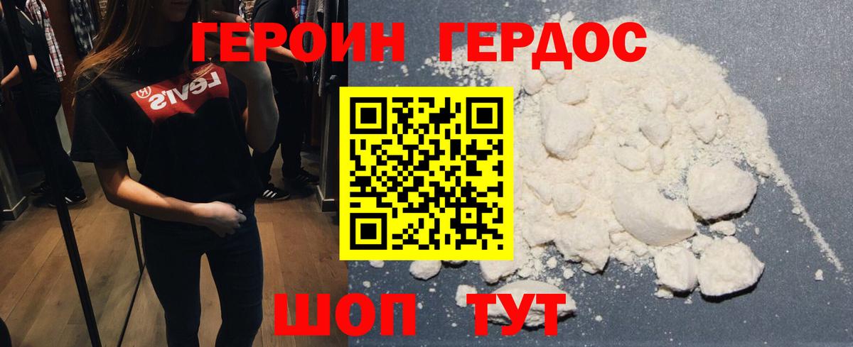 Героин герыч Кстово