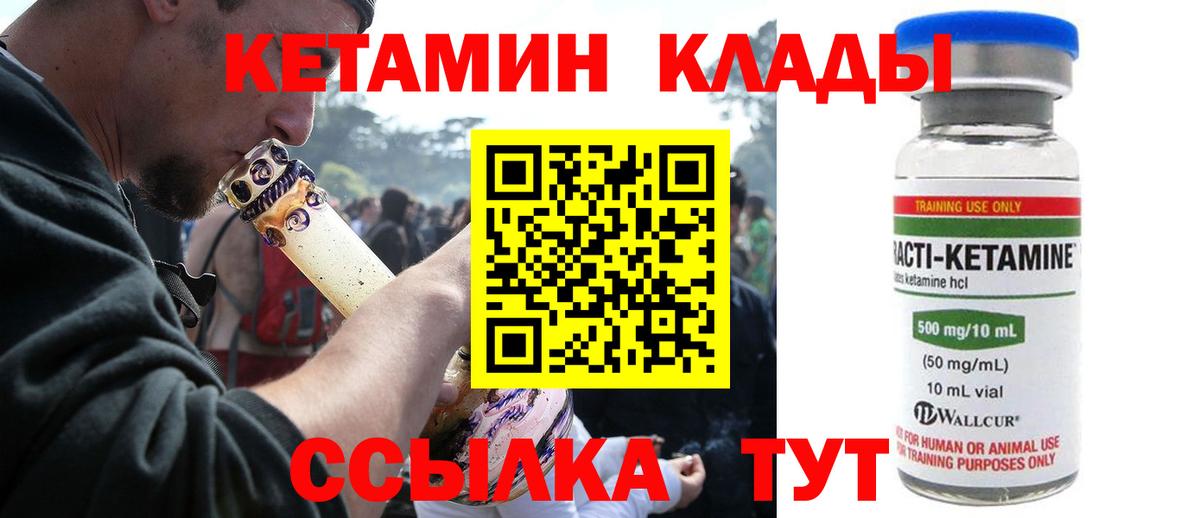 КЕТАМИН ketamine Кстово