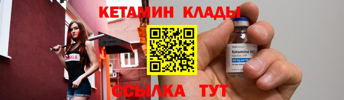 Кстово  Кетамин ketamine  blacksprut ССЫЛКА  Вход с VPN 