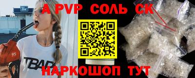 a pvp Камышлов