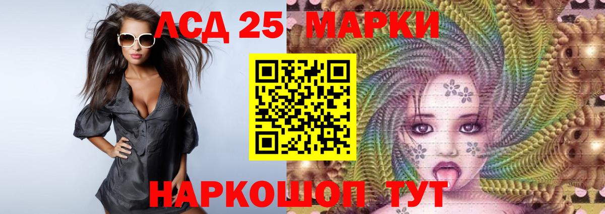 ЛСД экстази кислота Кстово