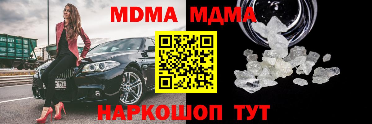 Кстово  МДМА кристаллы  Вход с VPN 