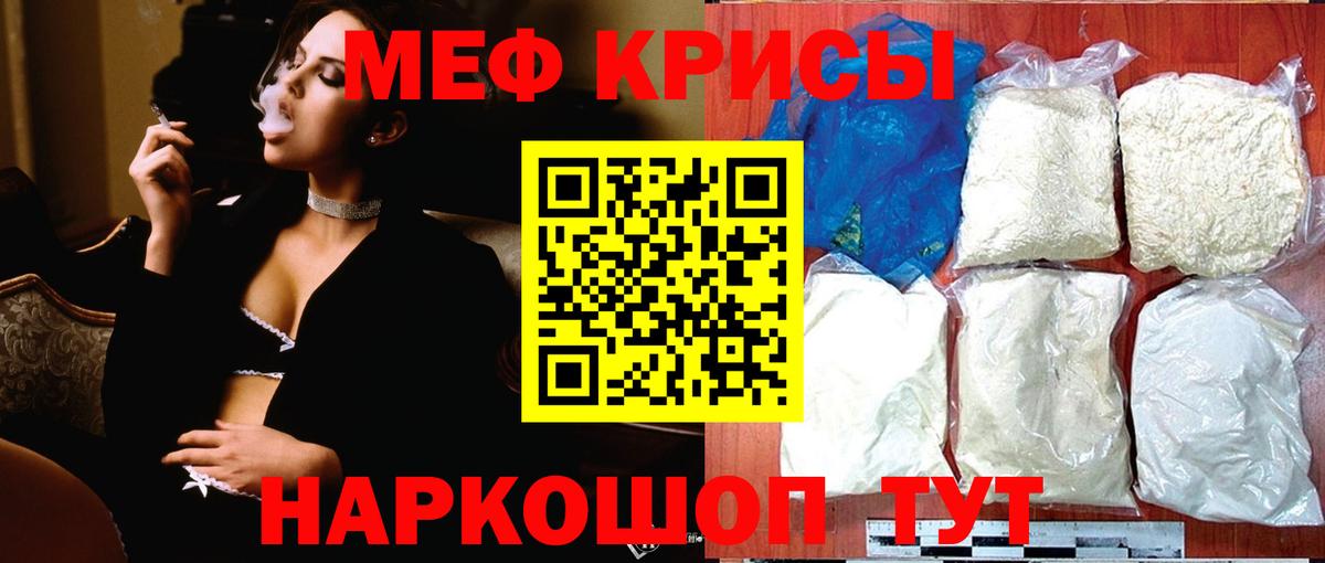 МЯУ-МЯУ mephedrone  Мефедрон кристаллы  Вход с VPN  Кстово 
