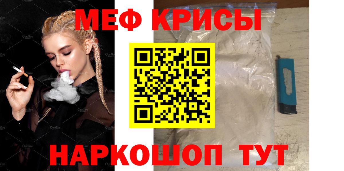 Мефедрон кристаллы Кстово