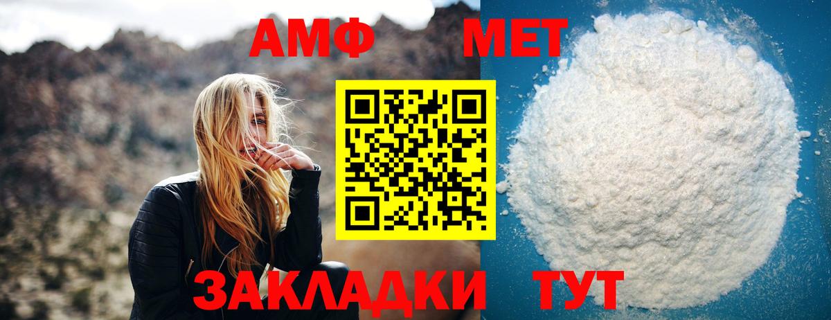 МЕТАМФЕТАМИН пудра Кстово