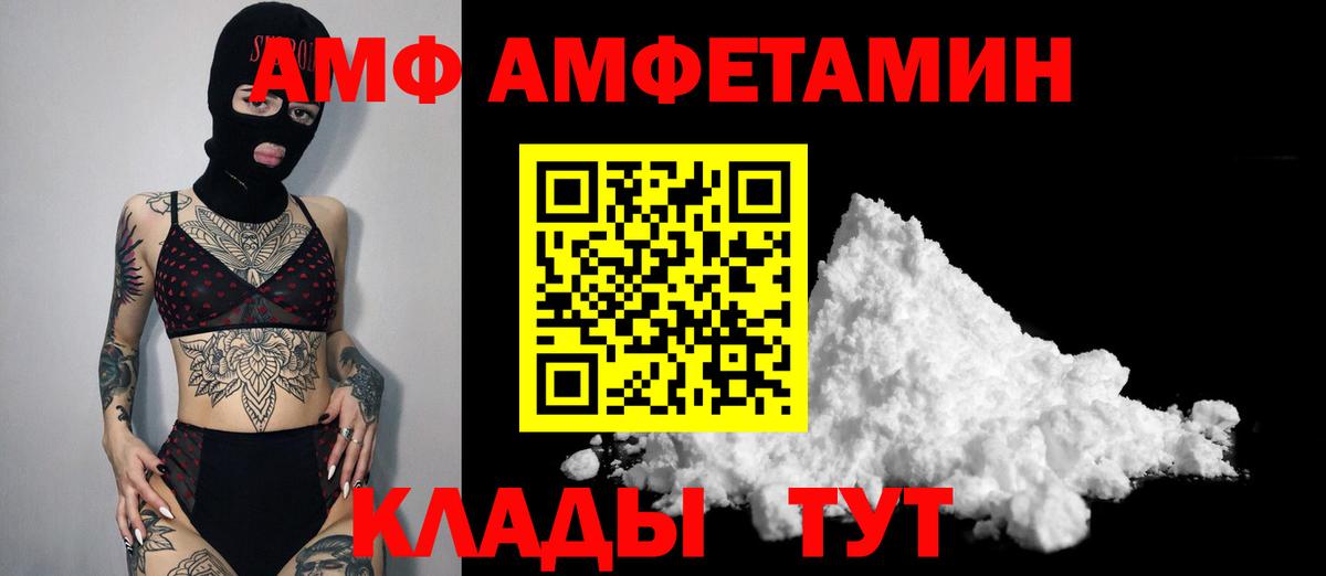 Кстово  Первитин Methamphetamine  Вход с VPN 