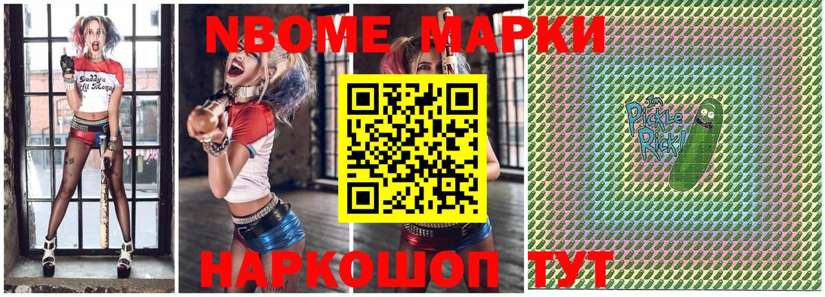 Кстово  Марки 25I-NBOMe 1500мкг  Вход с VPN  Марки 25I-NBOMe 1500мкг 