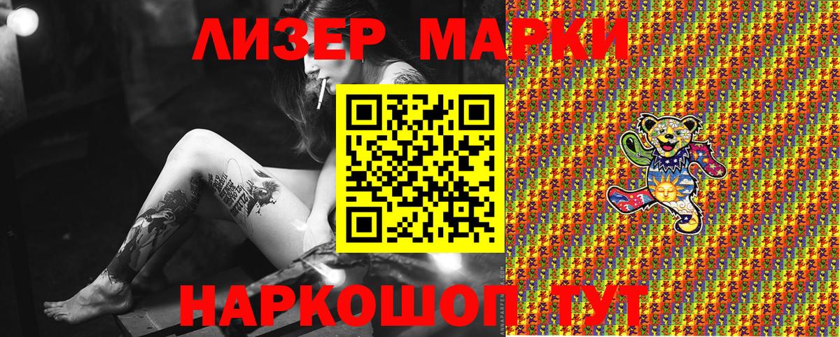 Марки 25I-NBOMe 1,8мг Кстово