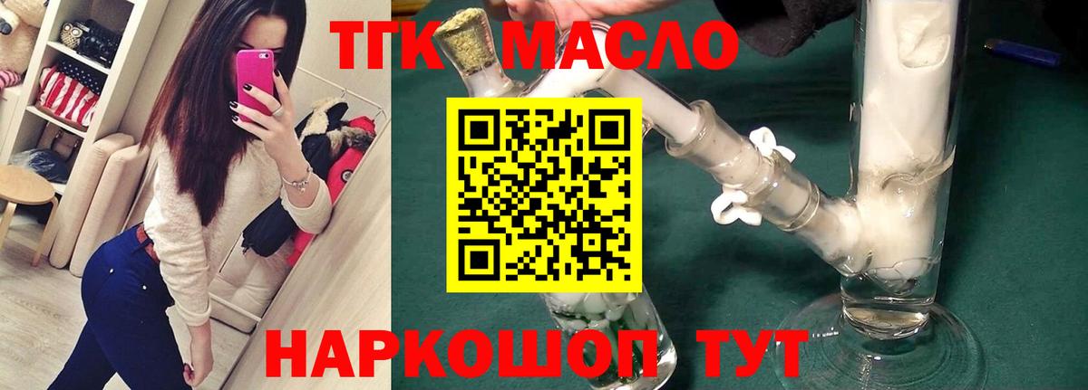 что такое   Вход с VPN  Кстово  ТГК жижа 